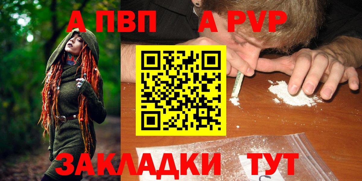 А ПВП крисы CK  А ПВП кристаллы  Вход с VPN  Артёмовский 