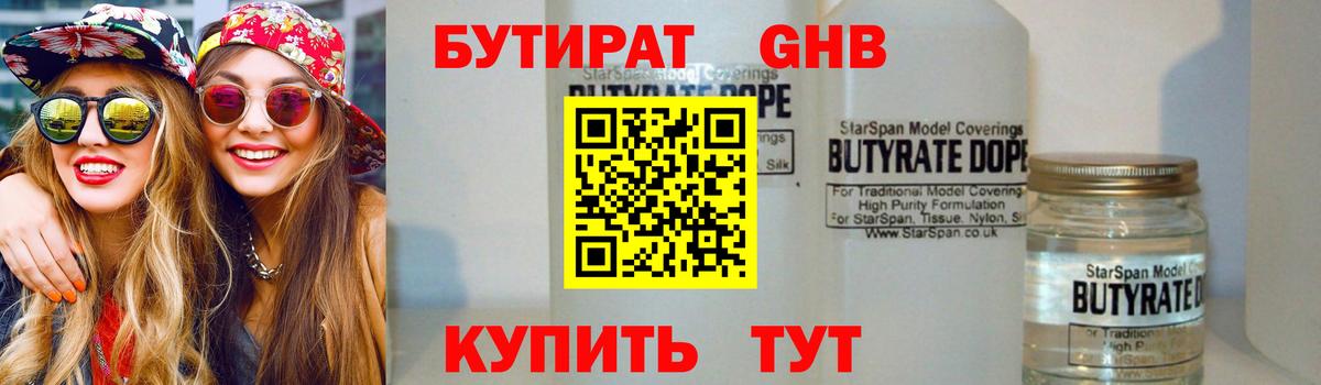 Артёмовский  Бутират 1.4BDO  Вход с VPN 