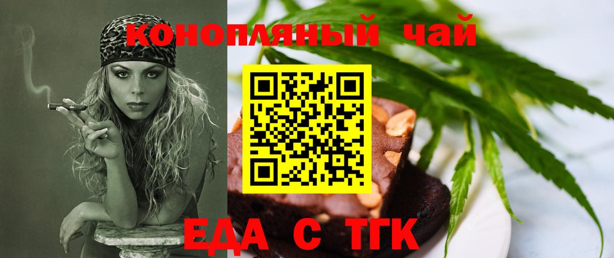 Canna-Cookies марихуана Артёмовский