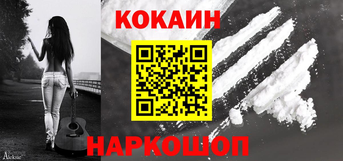 Кокаин 98% Артёмовский