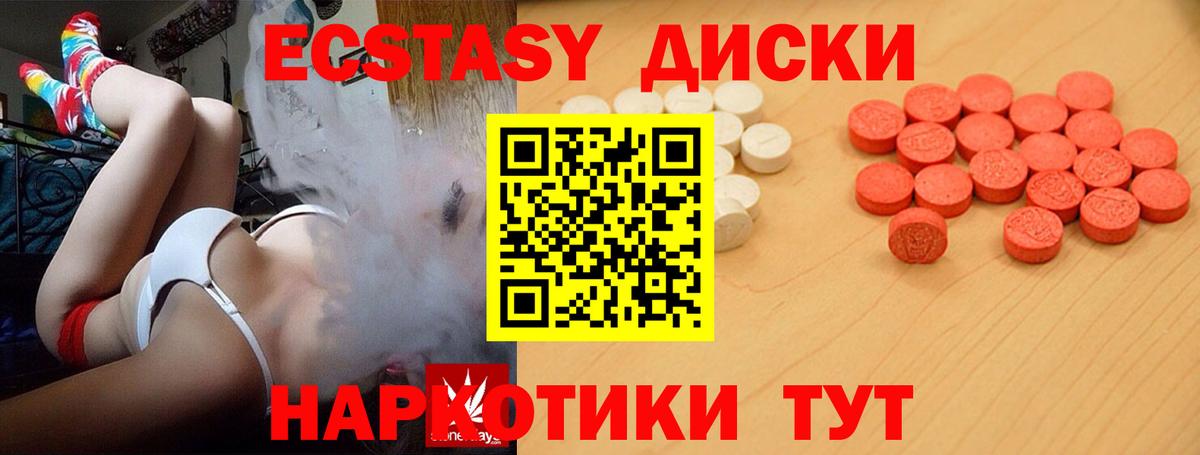 Ecstasy XTC Артёмовский
