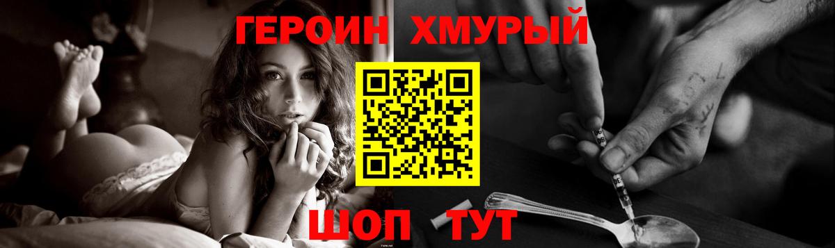Героин белый Артёмовский