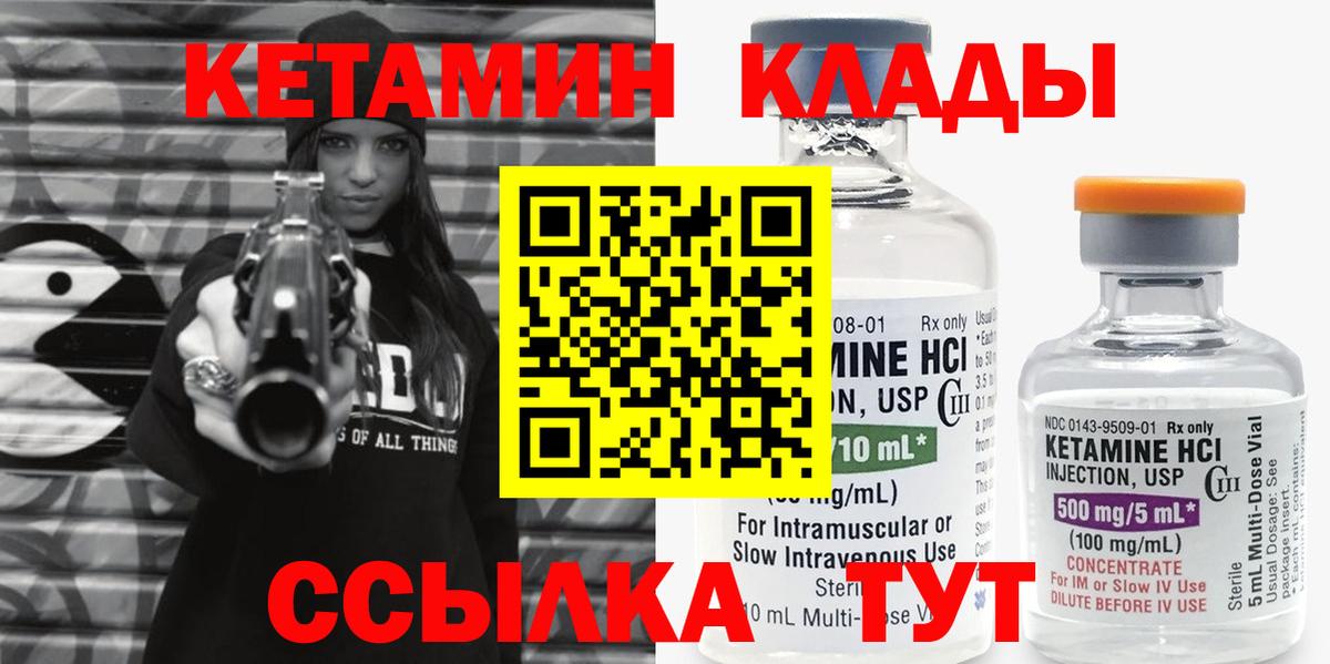 Артёмовский  Кетамин VHQ  Вход с VPN  Кетамин VHQ 