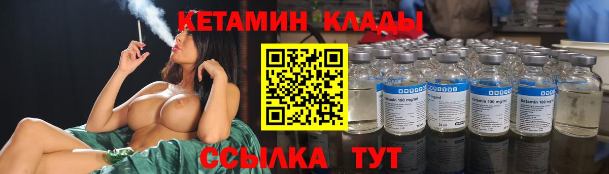 КЕТАМИН VHQ Артёмовский