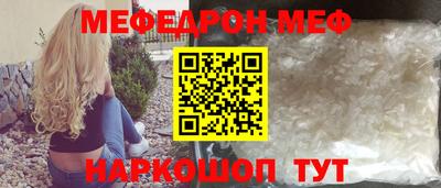мяу мяу кристалл Татарск