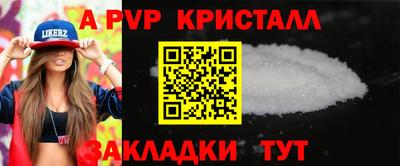 мяу мяу кристалл Татарск