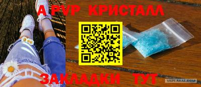 мяу мяу кристалл Татарск