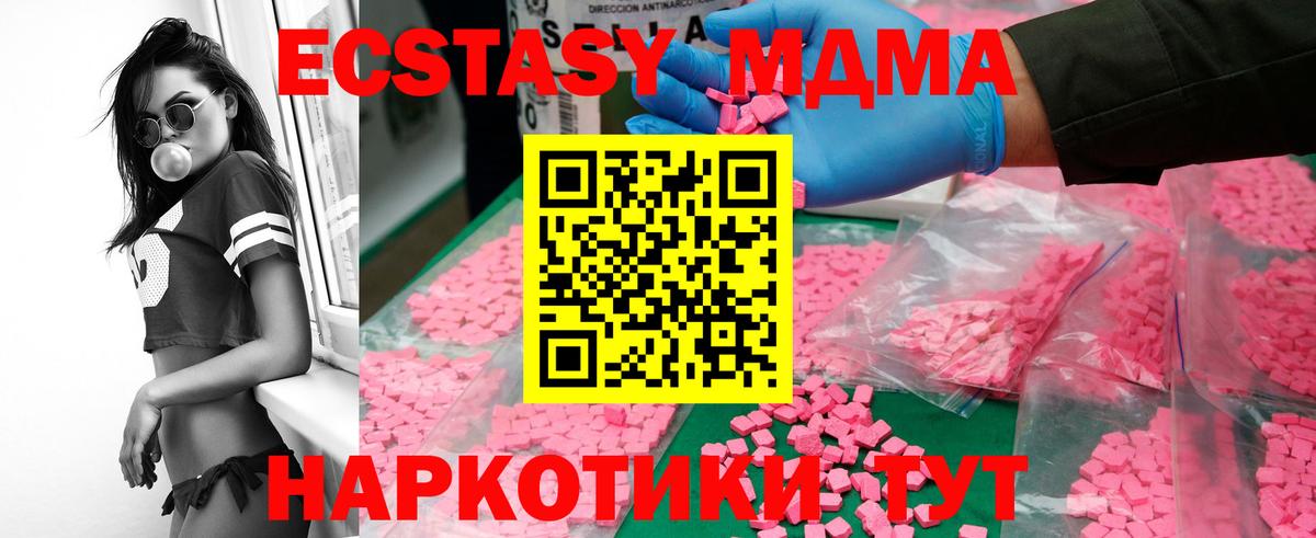 МДМА молли  МДМА VHQ  Артёмовский  Вход с VPN 
