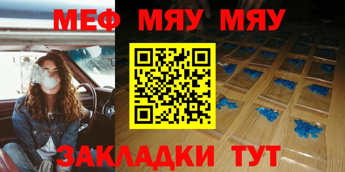 МЕФ кристаллы Артёмовский